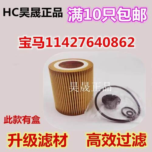 适配宝马3系5系7系F30 F35 F10 F18 X1 X3 X4  Z4 机油滤芯格