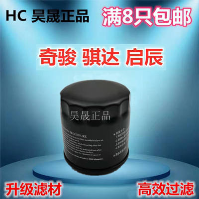 尼桑颐达骐达轩逸阳光NV200