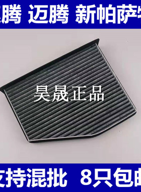 适配新帕萨特Q3速腾迈腾途安途观明锐高尔夫6空调滤芯清器空气格