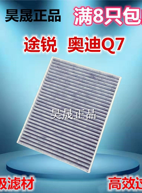 适配奥迪Q7 大众途锐 保时捷卡宴 迈特威 空调滤芯滤清器格