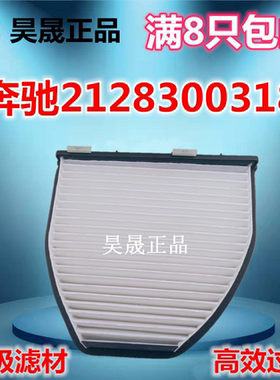 适配奔驰W204C180级C200GLK300350E200E260E300空调滤芯滤清器格