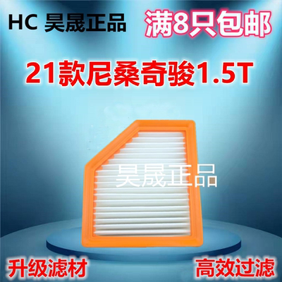 21款日产尼桑奇骏1.5T