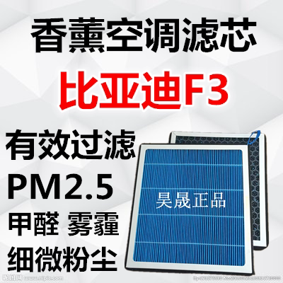 帝豪EC7比亚迪F3远景SC7瑞虎3