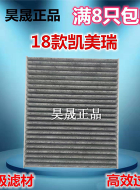 适配18款丰田八代凯美瑞卡罗拉CHR奕泽IZOA 空调滤芯滤清器格