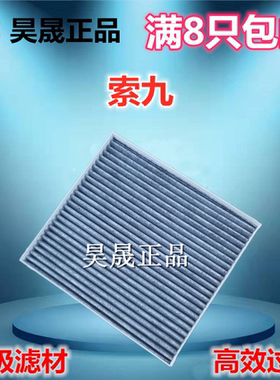 起亚适配现代空调滤芯