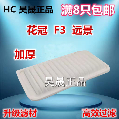 丰田适配花冠帝豪远景空气滤芯