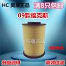 S40福睿斯V40空滤空气滤芯滤清器 适配09 18款 福特福克斯 新翼虎