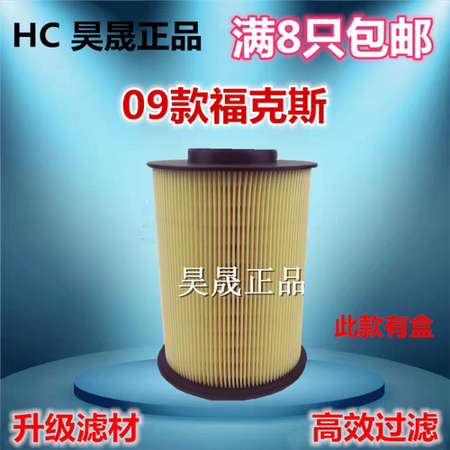 福特适配空气滤芯