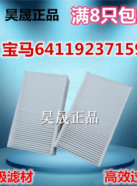 适配宝马X3 X4 F25 F26  内置 空调滤芯滤清器格