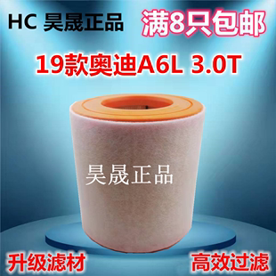 A6L 3.0T 2.9T空滤空气滤芯滤清器格 适配19款 奥迪A6