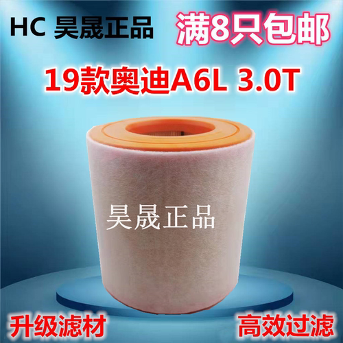 奥迪适配空气滤芯