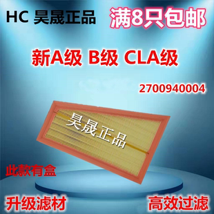 B200 空滤 B260 GLA200 空气滤芯滤清器 GLA260 适配奔驰新A180