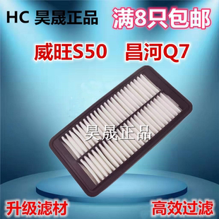 适配北汽威旺S50 昌河Q7 北京BJ20 1.5T空滤空气滤芯滤清器格
