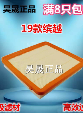 适配2019年 19款吉利缤越1.5T 空滤 空气滤芯 滤清器格