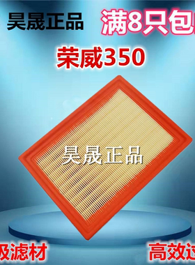 适配荣威350 360 名爵5 锐行MG5 MG GT 空滤空气滤芯滤清器格