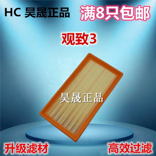 1.6T空滤空气滤芯滤清器格 1.6 适配观致3 观致5