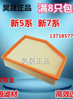 适配宝马5系新款528Li 530Li 730Li 740Li 新X3空滤空气滤芯清器