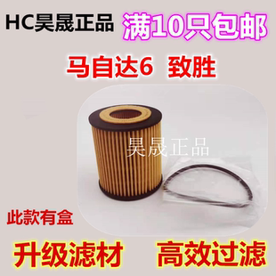 睿翼 蒙迪欧 致胜 B90机油滤芯滤清器格 适配马自达6 奔腾B70