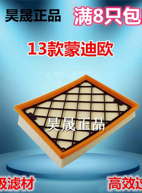 适配福特13-17款新蒙迪欧 锐界 金牛座 林肯MKZ MKX 空滤空气滤芯