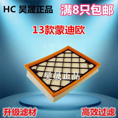 福特适配锐界金牛座林肯空气滤芯