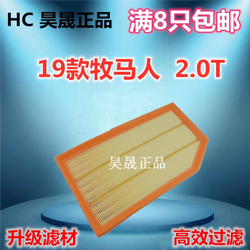 19款新牧马人2.0T空气滤芯