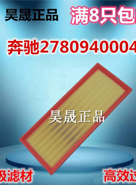 适配奔驰AMG CL63 CLS63 GLE63 ML63 S63L GLS 550空滤空气滤芯