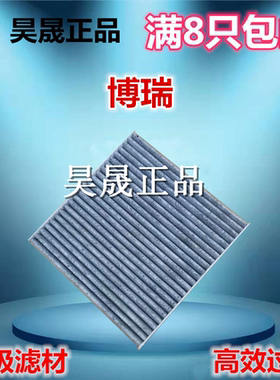 适配吉利博瑞GC9 GX7 帝豪EC8英伦SX7远景X6空调滤芯滤清器格
