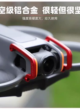 适用于DJI大疆AVATA 2保险杠云台镜头防撞保护罩防护杆阿凡达配件