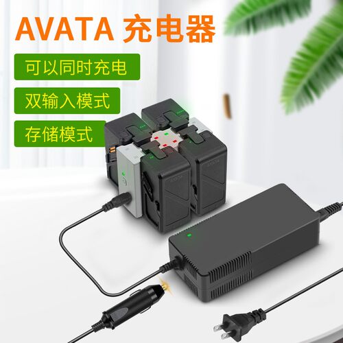DJI大疆AVATA1充电器阿瓦塔