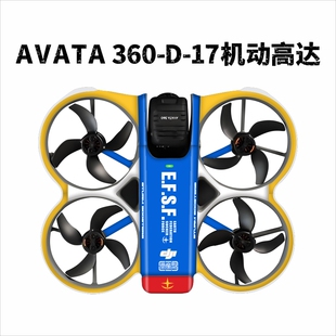 适用于DJI大疆Avata 360单机身全包围贴纸贴膜不留胶图案贴膜配件