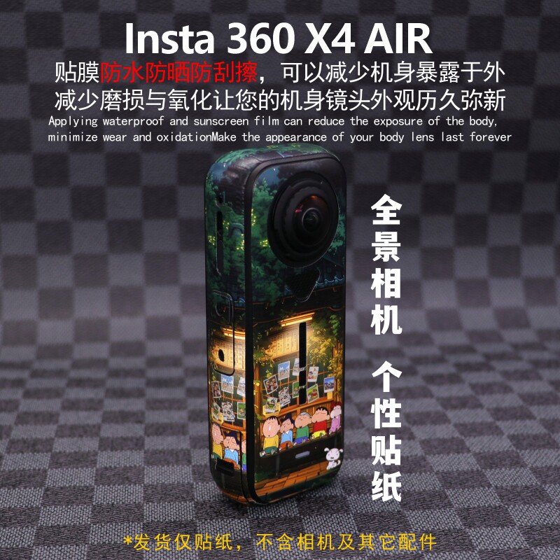 insta360x4air贴纸保护全景