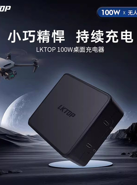 适用于DJI大疆AIR3S充电器MINI 4/3PRO快充头2S御3遥控器100W配件