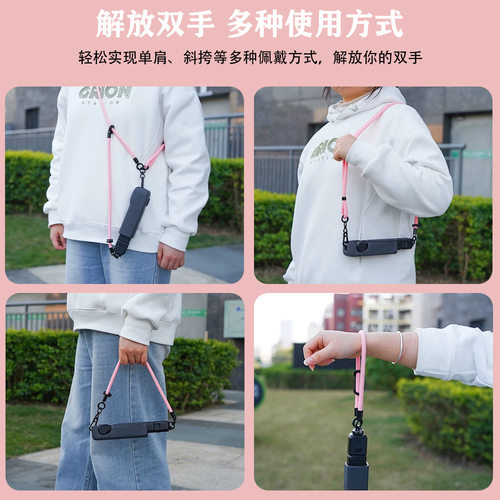 Pocket3相机斜跨绳OSMO配件