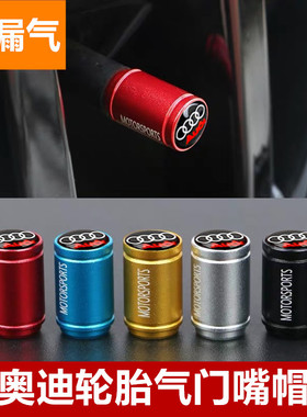 适用于奥迪A3A4LA5A6LA8L车轮胎气门嘴帽Q3Q5Q7气嘴盖铝合金改装