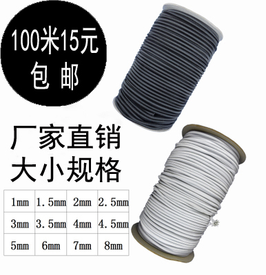 bjd进口4mm黑色白色松紧带橡皮筋走马带圆形高弹力强力多股松紧绳