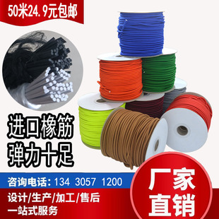 3mm进口松紧带圆形松紧绳圆形松紧带手工DIY弹力绳 包 50米24.9元