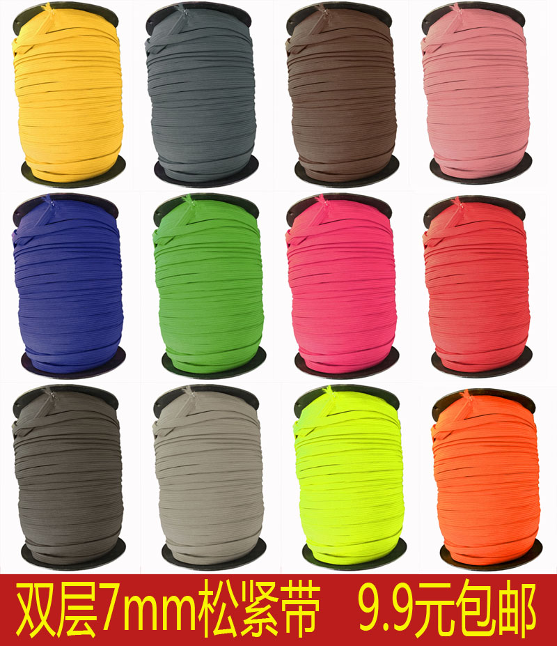 7mm进口双层扁形粗厚松紧带弹力鞋带0.6cm6mm松紧绳5米9.9元包邮