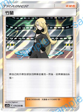 【聚点】宝可梦PTCG 繁中 第二弹 R/U AC2A/2D/5D/6D 竹兰