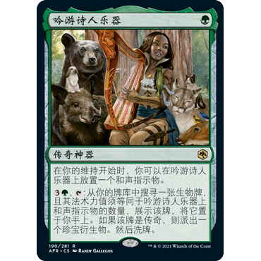 AFR 190 吟游诗人乐器 Instrument of the Bards 万智牌 闪 R