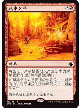 BDD 187 战事召唤 War's Toll 万智牌 闪 R
