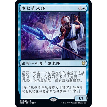 THB 60 变幻奇术师 Protean Thaumaturge 万智牌 闪 R