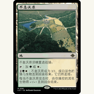 閃 不息沃原 LCI 聚點(diǎn) 萬(wàn)智牌