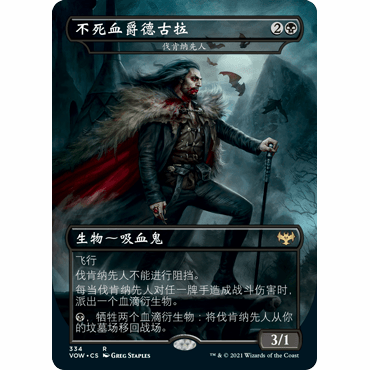 VOW 334 伐肯纳先人 Falkenrath Forebear 万智牌 闪 R 异画