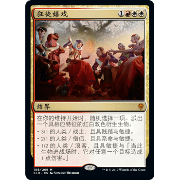 ELD 198 狂徒嬉戏 Outlaws' Merriment 万智牌 闪 M