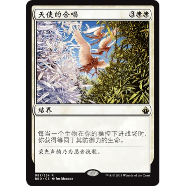 BDD 87 天使的合唱 Angelic Chorus 万智牌 闪 R