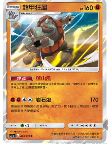 【聚点桌游】宝可梦ptcg 繁中 第一弹 r ac1a 超甲狂犀