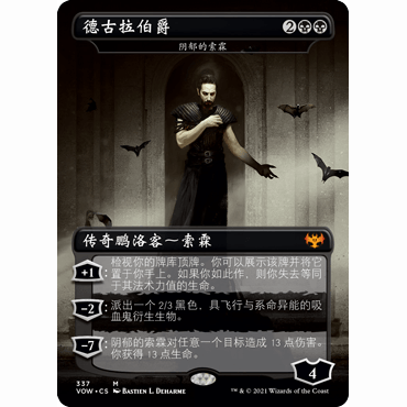 VOW 337 阴郁的索霖 Sorin the Mirthless 万智牌 闪 M 异画