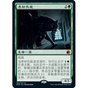 MID 194 原初仇敌 Primal Adversary 万智牌 闪 M