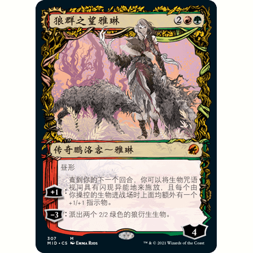 MID 307 狼群之望雅琳 Arlinn, the Pack's Hope万智牌 闪 M 异画,模玩/动漫/周边/娃圈三坑/桌游,桌游卡牌,淘宝优惠券,粉丝福利购,淘宝优惠卷