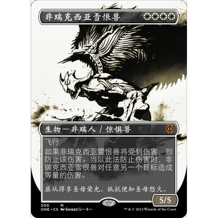 【聚点】万智牌 ONE 非瑞克西亚雪恨兽 M 闪 脓水扩画